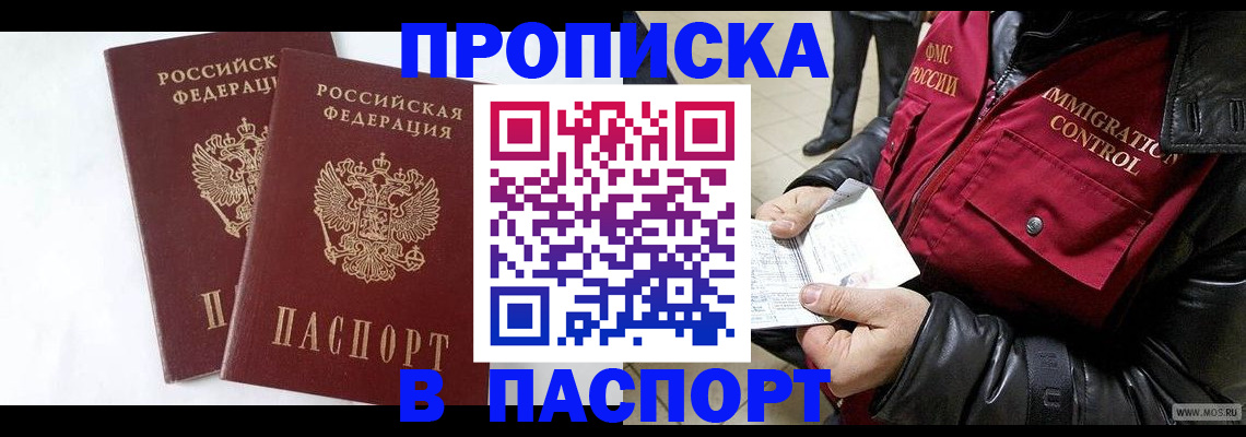 регистрация для школы в Котово