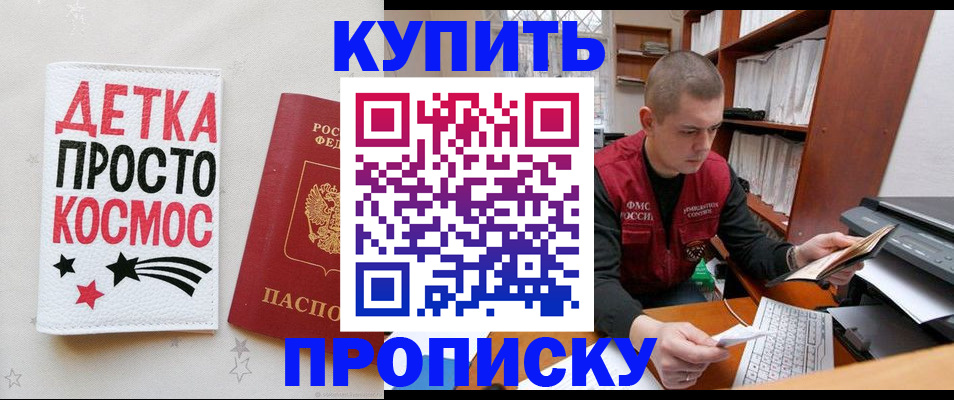 временная регистрация 2025 в Котово