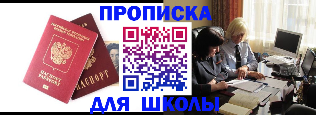прописка в квартире в Котово
