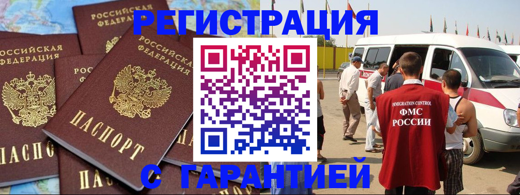 временная регистрация в квартире в Котово