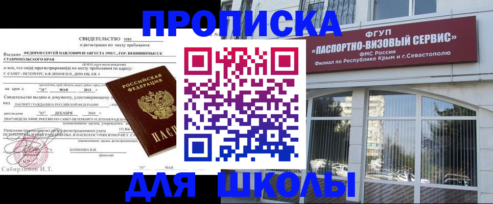 временная регистрация купить в Котово