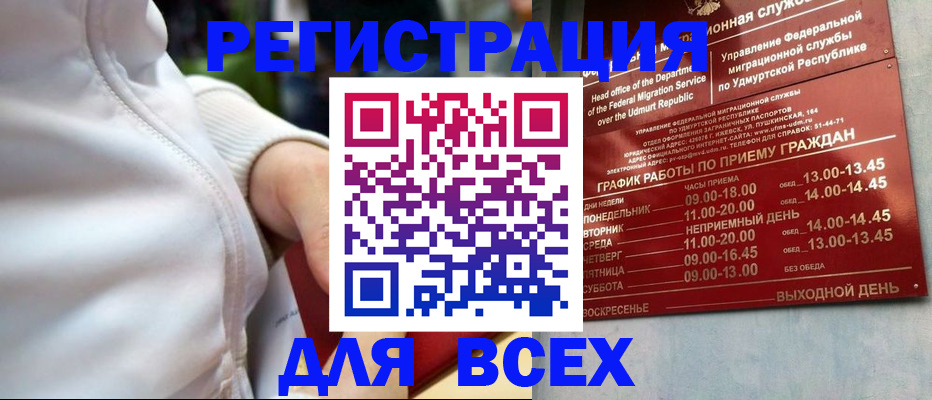 временная регистрация собственник в Котово