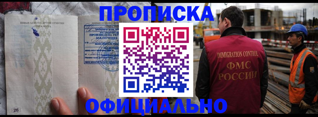 временная регистрация гарантия в Котово