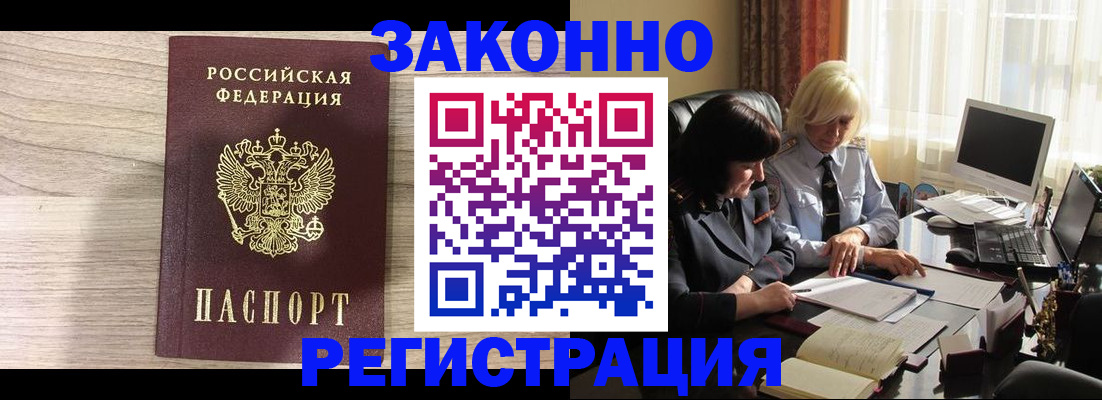 прописка для школы в Котово